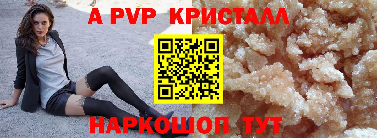 А ПВП кристаллы  Alpha-PVP СК КРИС  Вход с VPN  Карасук  A PVP крисы CK 