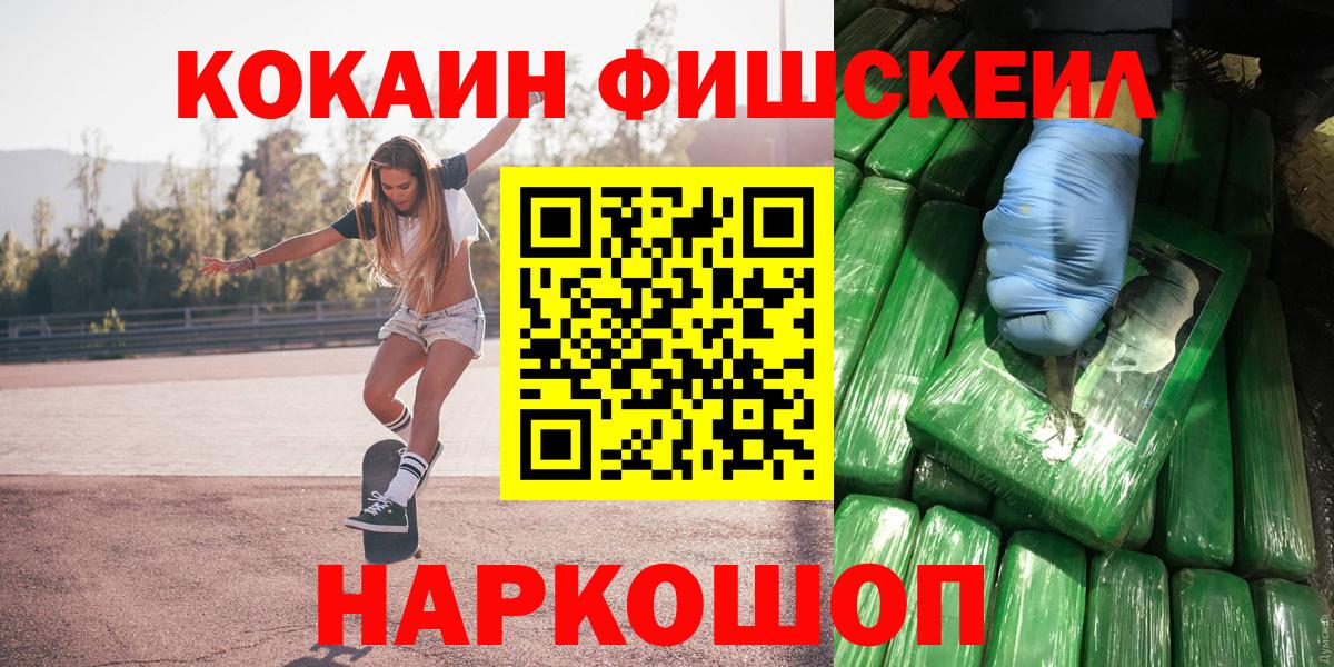 Карасук  Кокаин Fish Scale  Cocaine FishScale  Вход с VPN 