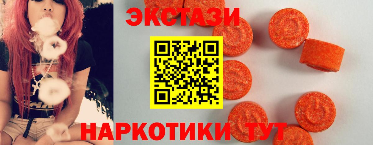 Экстази 280мг Карасук