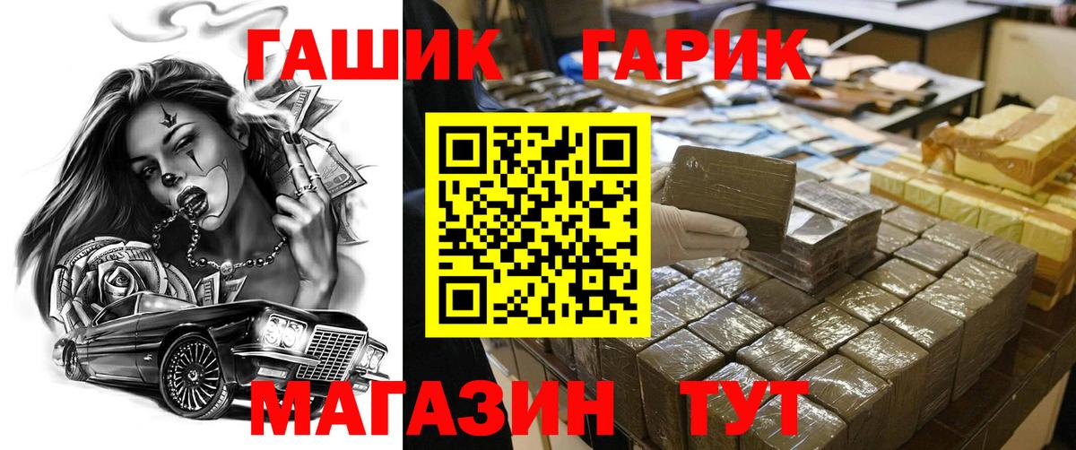 ГАШ VHQ  Гашиш  Карасук  Вход с VPN  ГАШ Изолятор 