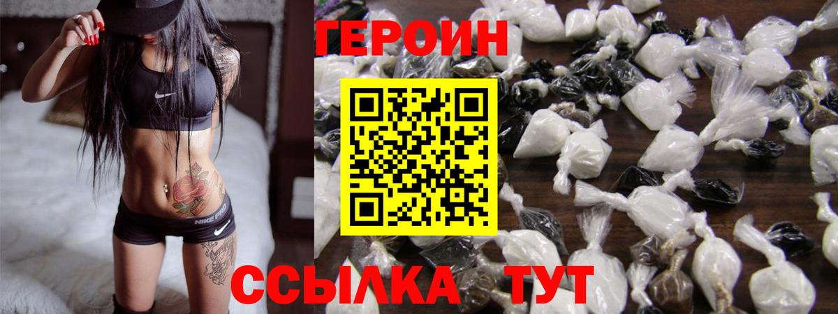 Карасук  ГЕРОИН гречка  Вход с VPN 