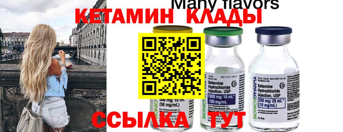 Кетамин VHQ Карасук