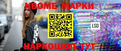 марки nbome Бугуруслан