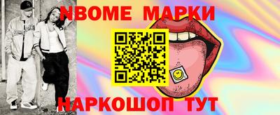 марки nbome Бугуруслан