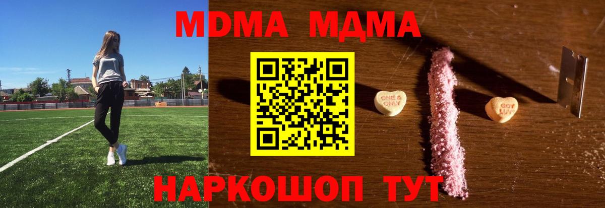 МДМА crystal Карасук