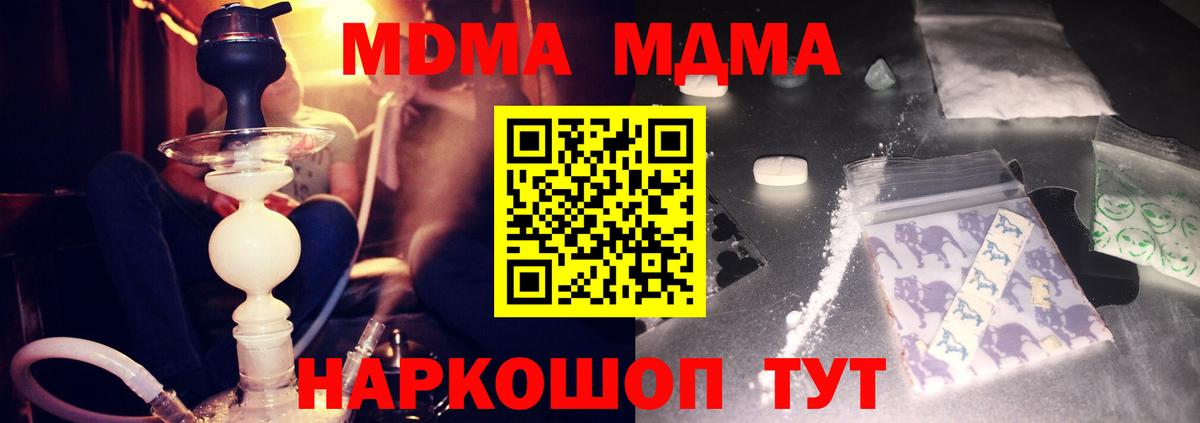 Карасук  МДМА кристаллы  MDMA VHQ  Вход с VPN 