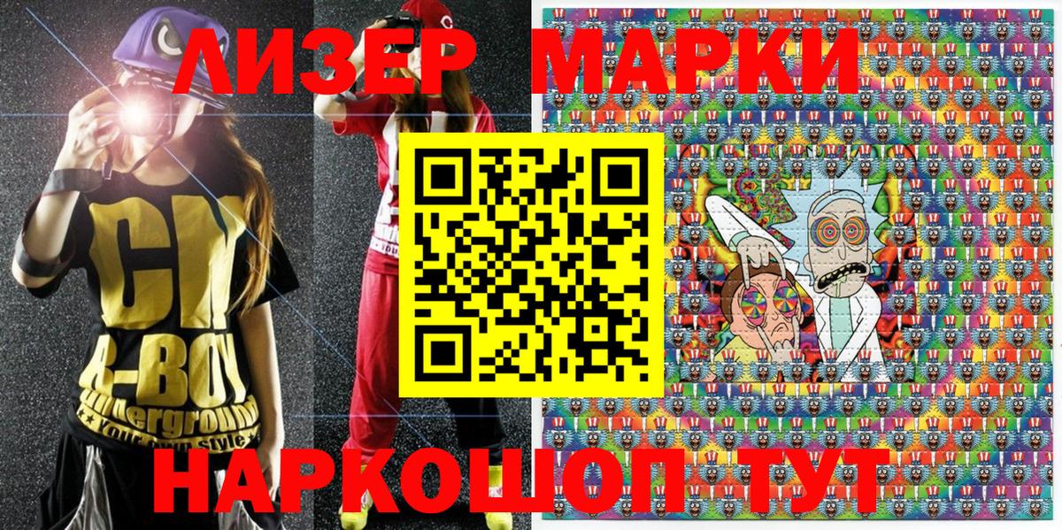 Марки NBOMe 1,8мг  Вход с VPN  Карасук 