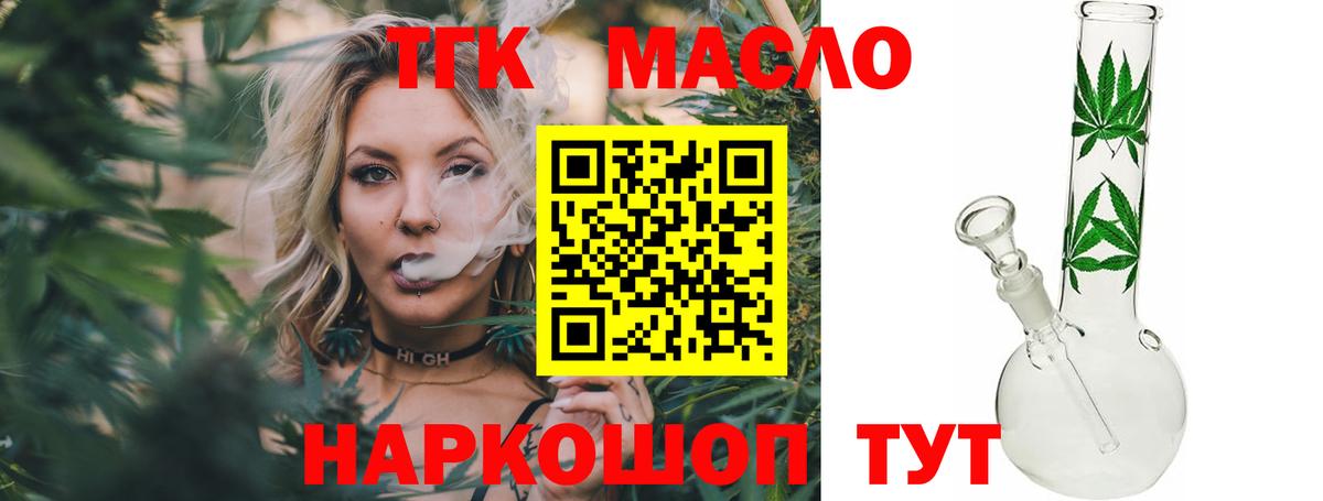 Дистиллят ТГК концентрат  ТГК THC oil  Карасук  Вход с VPN 